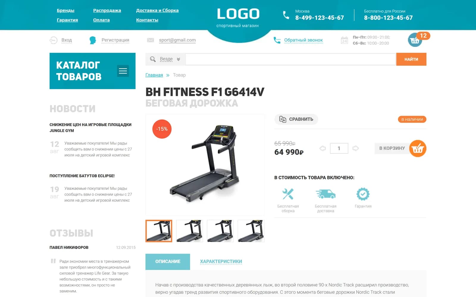 Logo-Product screenshot